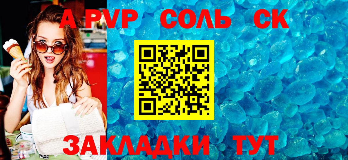 Альфа ПВП СК КРИС  Вход с VPN  Alpha-PVP  цены наркотик  А ПВП Соль  Alpha-PVP мука  Иваново 
