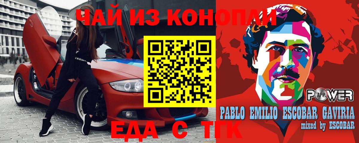Иваново  Cannafood марихуана  Вход с VPN 