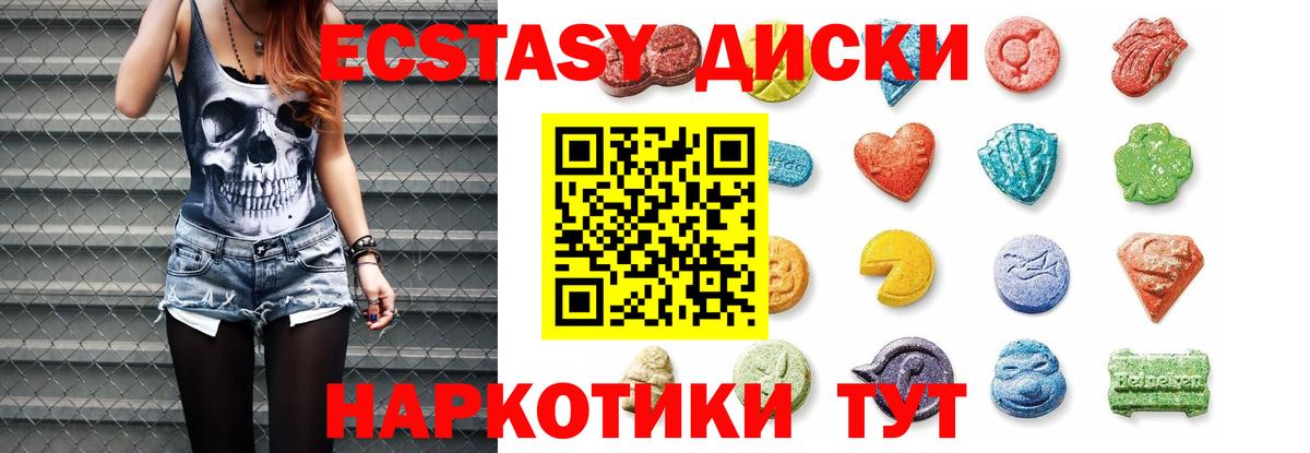 Иваново  ЭКСТАЗИ Дубай  Экстази круглые  Вход с VPN 