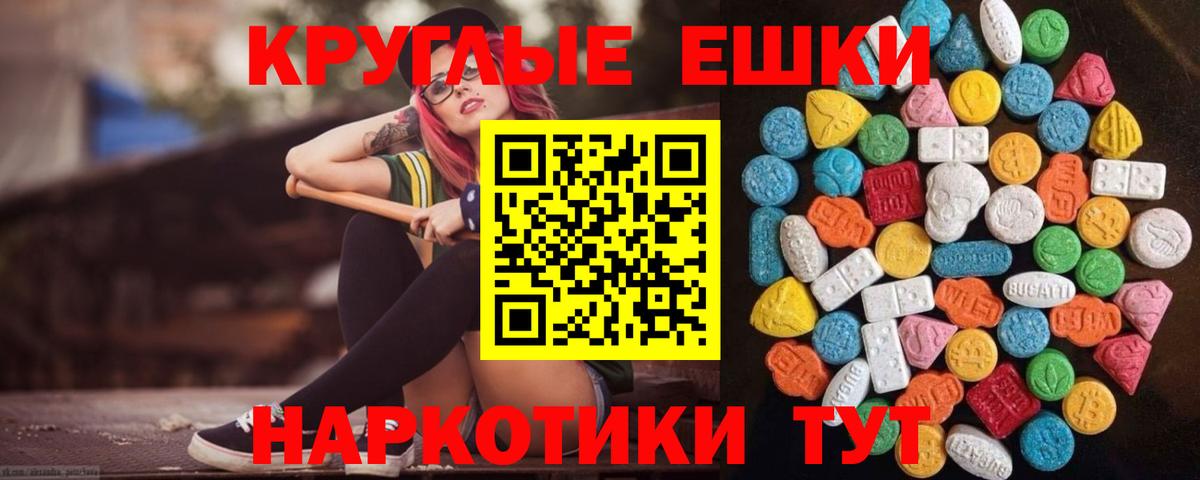ЭКСТАЗИ MDMA Иваново