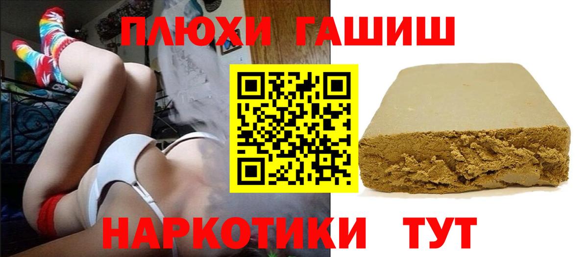 Иваново  Гашиш  Вход с VPN  Гашиш AMNESIA HAZE 
