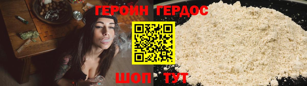 Героин VHQ  Вход с VPN  Иваново 