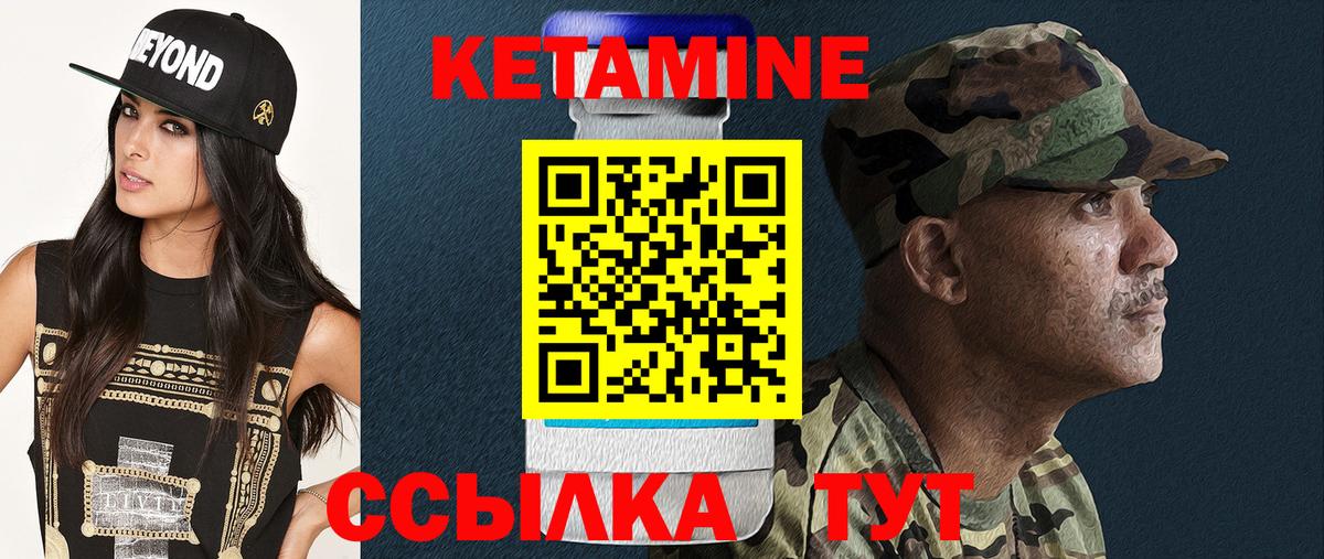 Кетамин VHQ Иваново