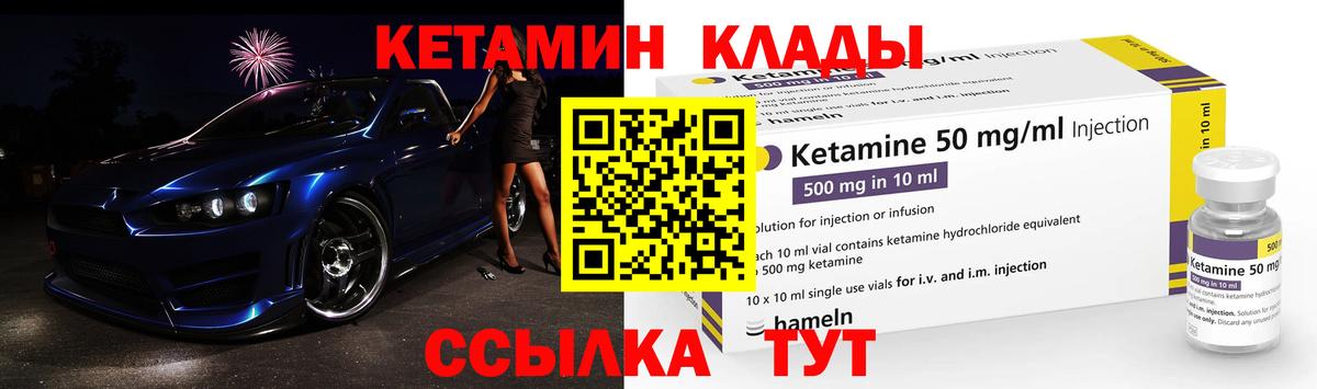 КЕТАМИН ketamine  КЕТАМИН VHQ  Вход с VPN  Иваново 