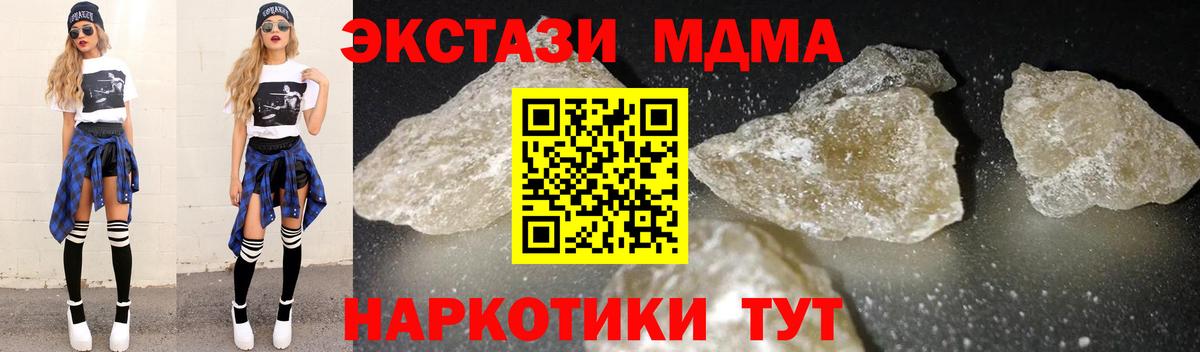 Иваново  МДМА VHQ  МДМА crystal  МДМА  Вход с VPN 