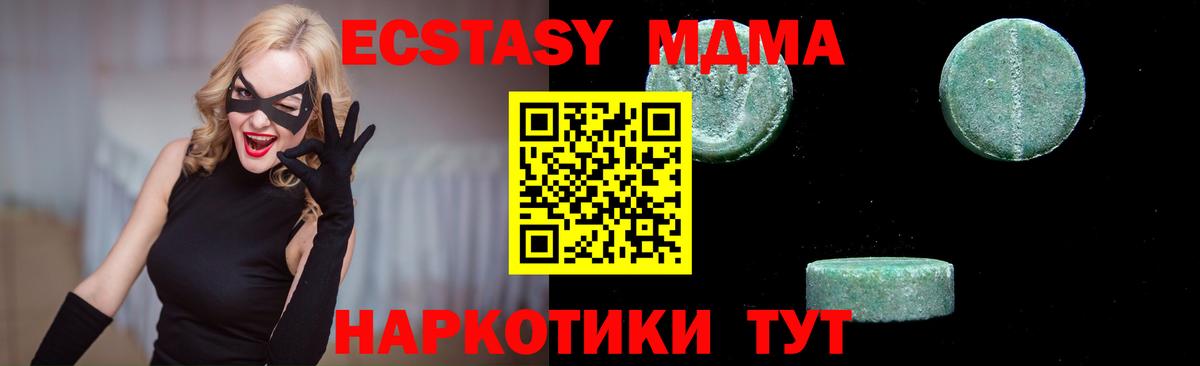 МДМА crystal Иваново