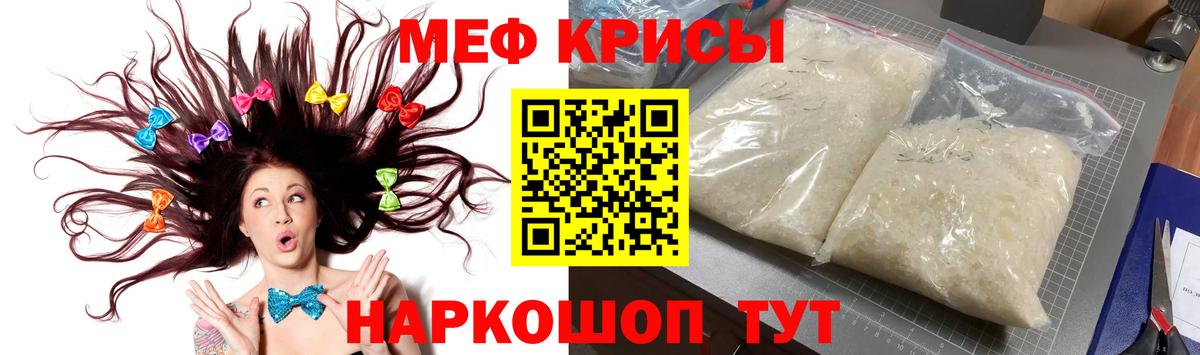 Меф  Мефедрон кристаллы  МЕФ  Иваново  МЕФ мука  Вход с VPN 