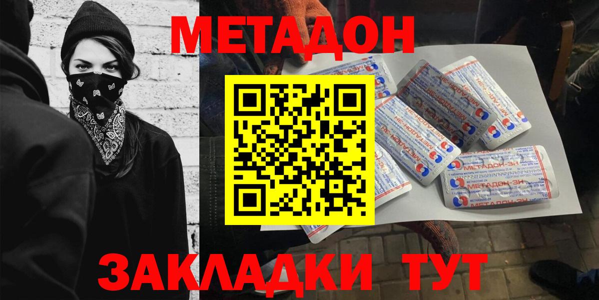 МЕТАДОН кристалл  мориарти какой сайт  Вход с VPN  Иваново  МЕТАДОН белоснежный 