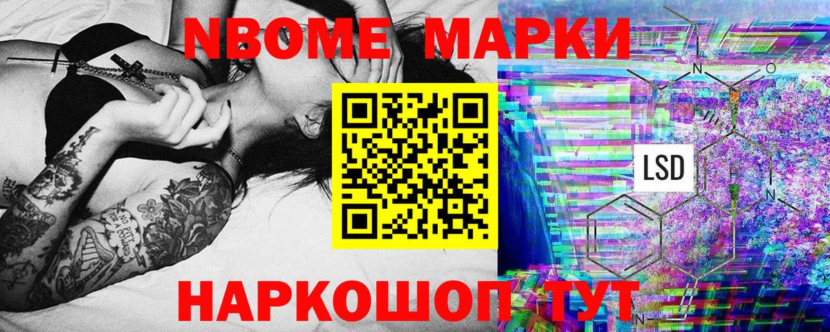 Иваново  Наркотические марки 1500мкг  Марки NBOMe  Наркотические марки 1500мкг  Вход с VPN 