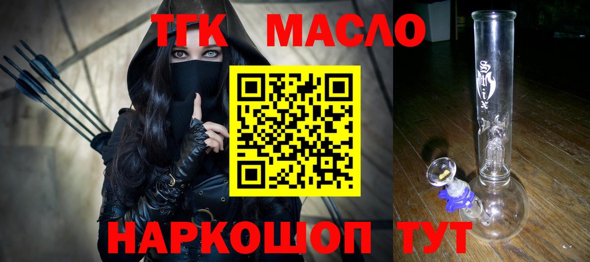 ТГК вейп Иваново