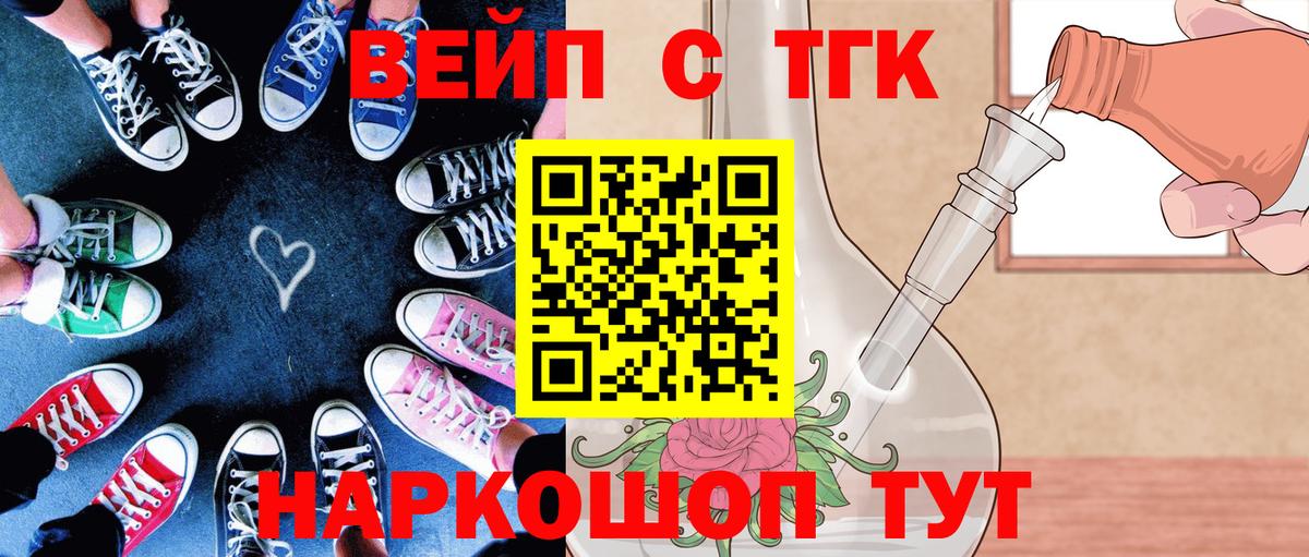 Дистиллят ТГК жижа  ТГК гашишное масло  Иваново  Вход с VPN 