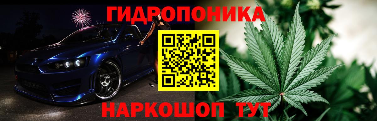 Конопля White Widow Иваново